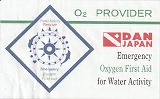 240518_4 ウォーターアクティビティ酸素ファーストエイド認定証
